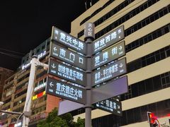 -黄兴南路步行商业街