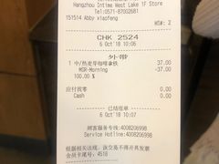 账单-星巴克(杭州西湖银泰1F店)