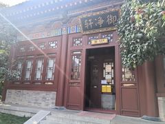 -华清宫景区