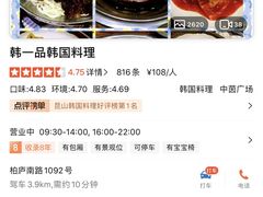 -韩一品韩国料理(柏庐南路店)