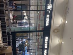 -尚一汤·粤菜海鲜(环球港店)