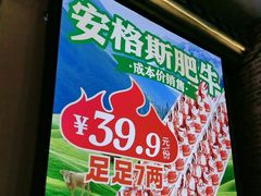-东道煮牛肉火锅(东盛大街店)