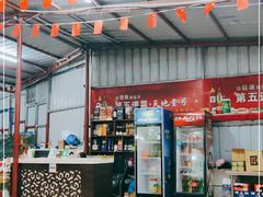 -神州好味道饭店