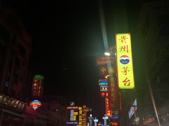 -唐人街(耀华力路)