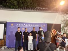 -少林功夫文化中心·独门独院