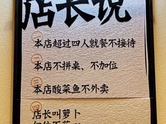 -太二酸菜鱼(福州泰禾店)