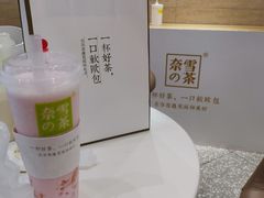 -奈雪的茶(新天地广场PRO店)