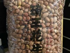 -琦王花生(国瑞城店)