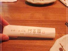 -阿吾罗日本料理(K11艺术中心店)