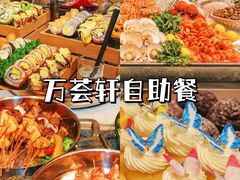 -深圳同泰万怡酒店·万荟轩自助餐厅(同泰店)