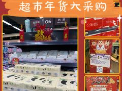 -利客来李村购物中心