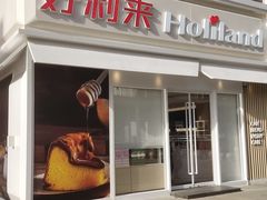 门面-好利来(抚顺万达店)