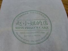 -赵小姐的店(鼓浪屿三友店)