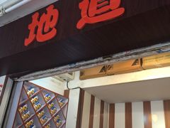 门面-香港鸳鸯王(西湖路店)