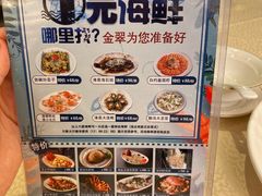 -金翠皇宫粤菜·点心·海鲜(翡翠店)