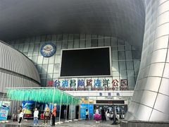 -烟台海昌鲸鲨海洋公园