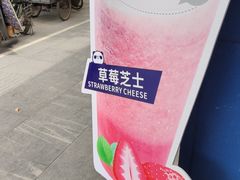-茶百道(中医大省医院店)