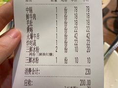 账单-肖四女乐山跷脚牛肉(世博源店)