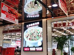 -必点海鲜·鲅鱼水饺(鞍山西道店)
