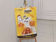 -卤人甲(中大银泰店)