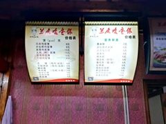 -兰庆鸡蛋馃(人民路店)