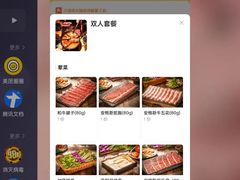 -旺福·贵州酸汤牛肉火锅(陆悦天地店)