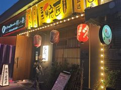 -王氏炉匠·烧鸟放题自助(三里屯店)