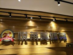 门面-悦莱美健身俱乐部(五羊新城店)
