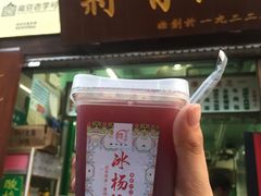-清真蒋有记(老门东店)
