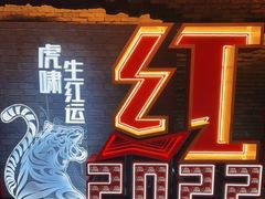 -和平菓局(王府井店)