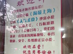 -黄阿姨锅贴大王(万航渡路店)