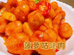 菠萝咕咾肉-隆喜元鱼汤包·海鲜(中联广场店)