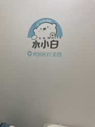 -欧扬医疗美容