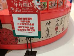 -東更道点心行(崂山丽达店)