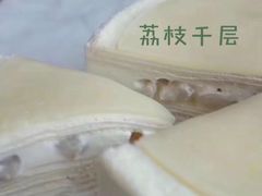荔枝千层-La Porte de Paris 巴黎之门法式甜品