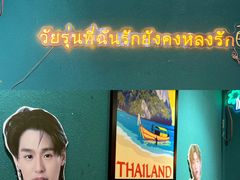 -春莱·老挝咖啡·泰式奶茶(钟楼店)