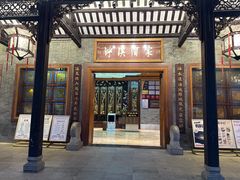 -泮溪酒家(荔枝湾店)