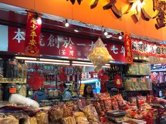 -杨屋道街市