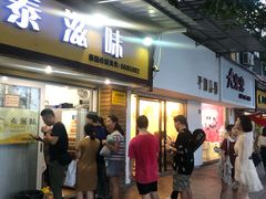 -龙舟池