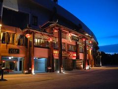 御唐府外景-御唐府 鲍满楼(体育中心店)