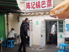 -陈记锅巴菜(五大道店)