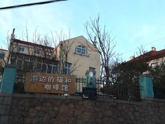 -海边的猫和咖啡馆