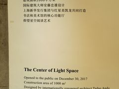 -新华文创·光的空间