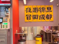 -蓉三少冒烤鸭·四川小吃集(北京首店)