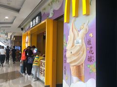 -麦当劳(哈西万达店)