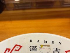 -Ramen满吉·豚骨拉面(丽园路店)