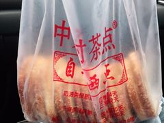 -中关村茶点