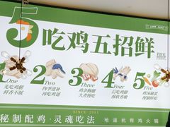 -一席地·本地鸡窝·杭帮鸡火锅(萧山银隆百货店)