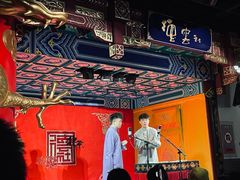 -德云社(三里屯店)