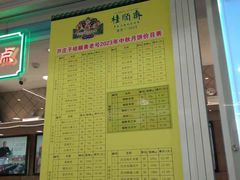 -芦庄子桂顺斋(和平路总店)